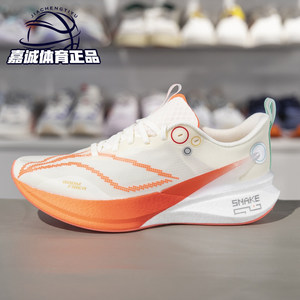 
Li Ning Spring and Summer New Red Rabbit 8 PRO Snake Year Men's and Women's Shock Absorbing Breathable Racing Training Running Shoes ARPV003