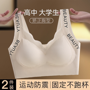 
CHAO-grade recommendation! Correct chest anti-sagging underwear puberty development exercise shock-proof vest girl bra