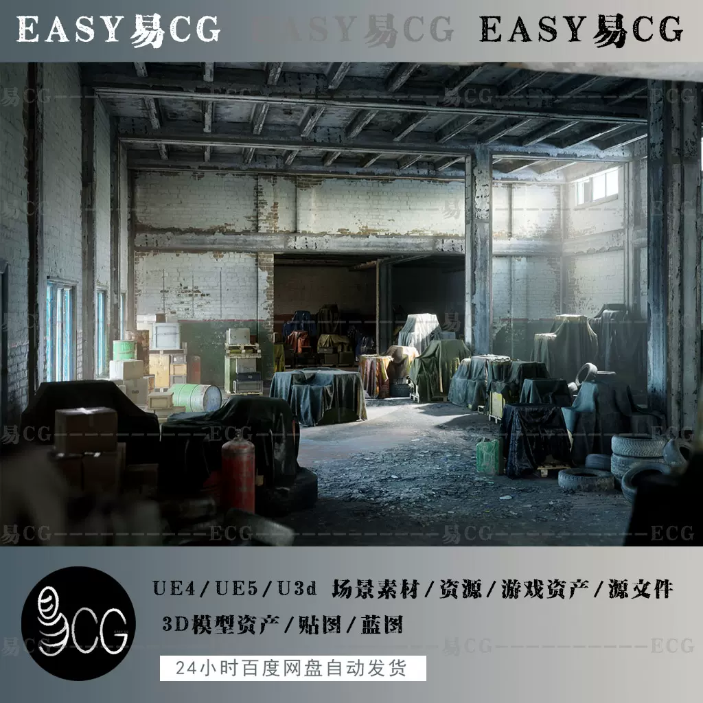 UE5虚幻5 SafeHouse安全屋末日场景资源丧尸废弃研究所工具屋杂物