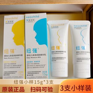 
[Anti-counterfeiting can be checked] Niuqiang Infant Moisturizing Moisturizing Essence Cream 15g*3 Pack for Moisturizing Sensitive Skin