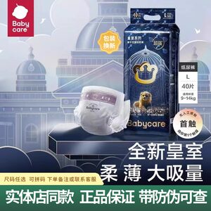 
[2 Pack] babycare Royal Lion Kingdom Diapers NBS Baby Pull-Ups Ultra-Thin Breathable Diapers