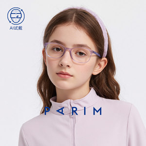 
Paramount children's glasses boys blue comfortable silicone anti-blue light primary school students' frames can be equipped with a degree of 53060