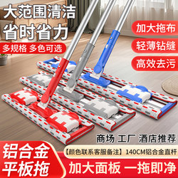 Aluminum Alloy Mop with Cloth Clip, Flat Mop for Home Use, One-Step Cleaning, Lazy Mop for Both Dry and Wet Use, Floor Mop