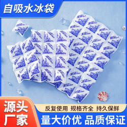 Internet-Famous Checkered Self-Absorbing Ice Packs for Seafood, Sashimi, Cakes, Refrigeration, Freezing, Preservation, and Special Use for Express Delivery and Takeout