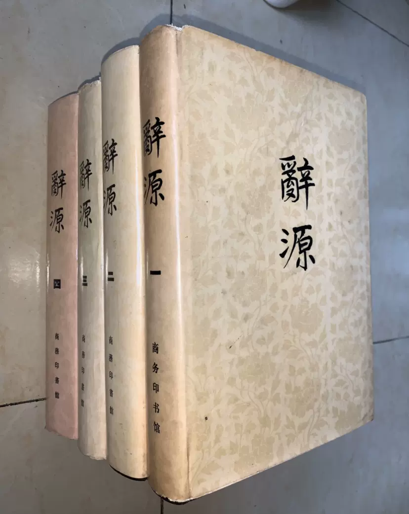 包邮中国书法大字典香港中外出版社林宏元1976年修订本原版旧书-Taobao