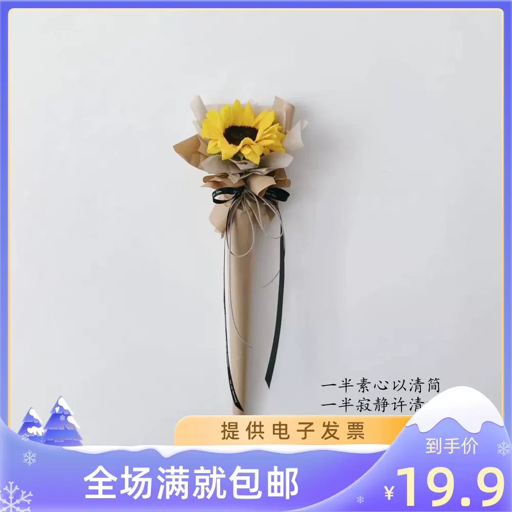 向阳冰激凌向日葵小型花束搭配满天星干花尤加利叶手捧