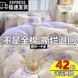 Four-Season Pure Cotton Four-Piece Set, 100% Thickened Bed Sheet, Duvet Cover, Student Dormitory Three-Piece Set, Four Duvet Covers, Double Bed Bedding