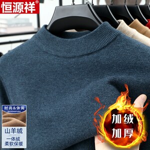 
Hengyuanxiang men's 100% pure cashmere sweater plus velvet thickening winter sweater all-in-one velvet high quality knitted woolen sweater