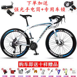 Fixed-Gear Variable-Speed Bicycle for Men and Women, Muscle-Friendly Student Model, Curved Handlebars, City Road Race, Dual Disc Brakes, Solid Tire Mountain Bike