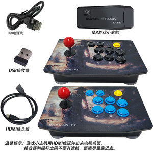 
skyuan game joystick arcade fighting boxing royal TV HDMI game console M8 wireless doubles shaker