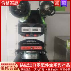 Negotiable Price for Fully Automatic Sealing Machine, Milk Tea Cup Sealing Machine.