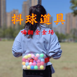 Dance Ball Box Company Expansion Activity Props Electric Hip Dancer Kindergarten Children Waist-Shaking Table Tennis Game Equipment