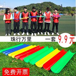 Zhu Xing Wanli Outdoor Development Activities Props Team Building U-Shaped Channel Group Energy Transfer Long-Distance Ball Passing Fun V