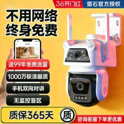 Hikvision Ezviz Little Bean Surveillance Camera Dual-Camera 360-Degree Panoramic Outdoor Mobile Remote 4g