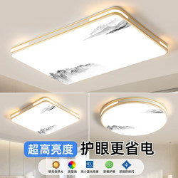 New Chinese-Style Rural Self-Built House Living Room Lamp, Grand Main Lamp, 2026 New Model, High-End, Ultra-Bright, Smart Home Lighting for Dining Room
