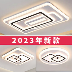 Living Room Main Light 2024 New Model Ceiling Light Simple Modern Ultra-Bright Bedroom Light Full Spectrum Zhongshan Lighting Room Light