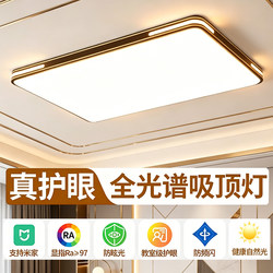 Living Room Ceiling Light 2026 New Model Remote Control Three-Color Dimming Rectangular Led Super Bright Modern Simple Main Light for the Hall