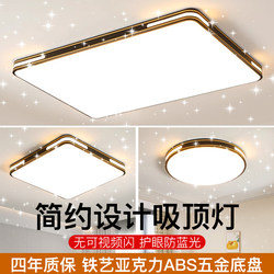 Ultra-Thin Living Room Main Ceiling Light 2026 New Model Hall Modern Minimalist Lighting Fixture Led Remote Control Three-Color Lighting