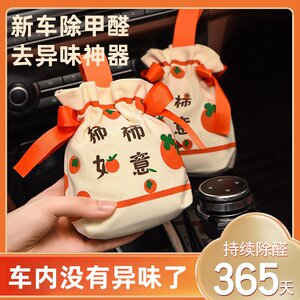 
Jisi Ruyi New Car Removal Formaldehyde Remover and Odor In Car Purification Air Deodorization Activated Bamboo Charcoal Package Auto Products