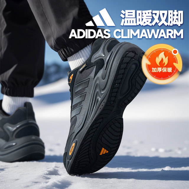 Adidas warm men's shoes 2024 autumn and winter new thickened warm ...
