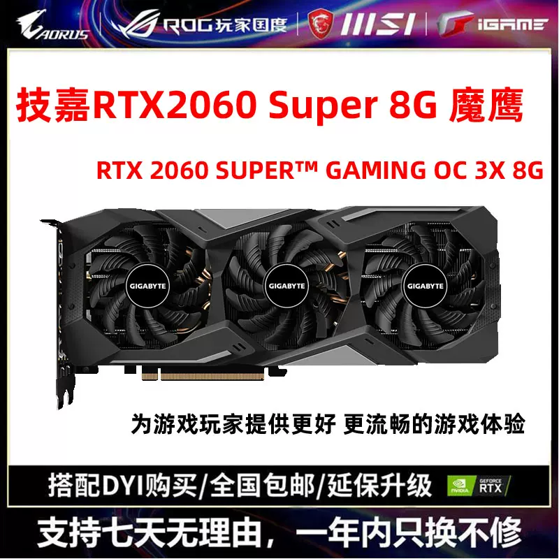 拆机微星RTX2060S SUPER 8G显卡万图师RTX 2060 SUPER VENTUS OC-Taobao 