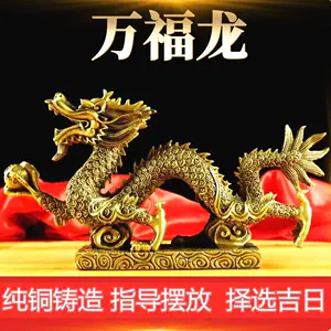 铜龙戏珠- Top 500件铜龙戏珠- 2024年6月更新- Taobao
