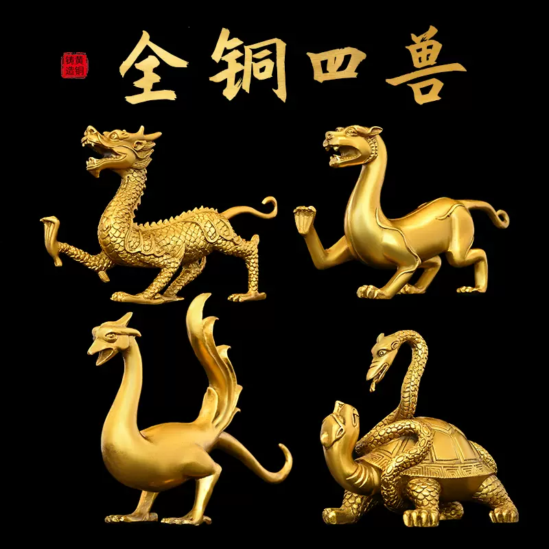 純銅四大神獸擺件青龍白虎朱雀玄武招財四靈獸客廳裝飾明