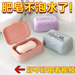 Soap Dish Drain Box Creative Flip-Top Student Dormitory Bathroom Household Portable Bathroom Soap Storage Box