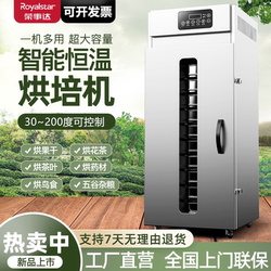 Royalstar Food Dryer for Commercial Use, Suitable for Flower Tea, Grains, Feed, Starch, Medicinal Materials, Baking, and Tea Aroma Enhancement