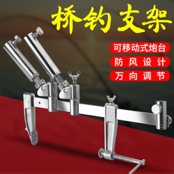New Fishing Rod Holder, Hand Rod Bridge Fishing Stand, Multifunctional Clip-On Universal Turret Stand, Fishing Supplies
