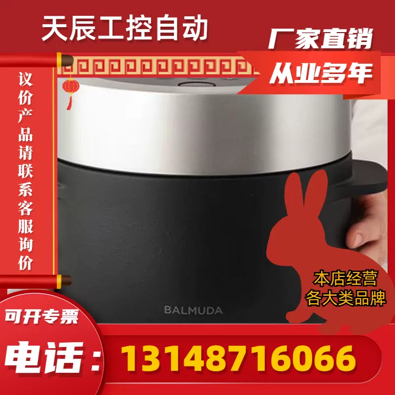 议价)巴慕达BALMUDA The Gohan 新型3合煮蒸汽电饭煲电饭锅日-Taobao