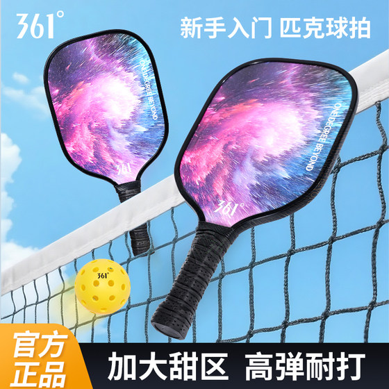 
361 Pickleball racket board for children and students to train beginners wooden pickleball racket sports complete set