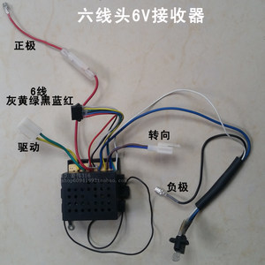 
Kids King KB2098 KB2019 remote control receiver controller motherboard stroller accessories children's electric vehicle