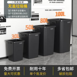 Commercial Lidless Trash Can 30L 50L Large Square Household Large-Capacity Kitchen Extra-Large Plastic Catering Industry