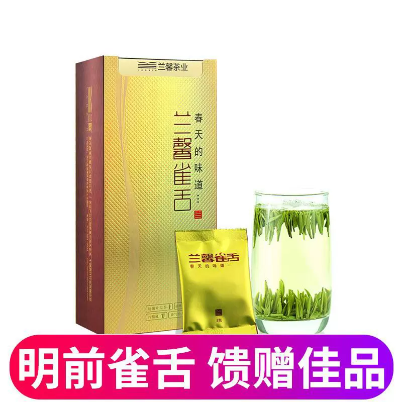 中国茶　兰馨茶　兰馨雀舌　綠茶　9袋 中国茶 兰馨茶 兰馨雀舌 綠茶 9袋 兰馨茶- Top