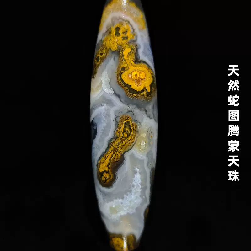 蒙天珠九眼页岩精品天珠天然蛇图腾水晶玉髓原石天眼九眼石页岩-Taobao Vietnam