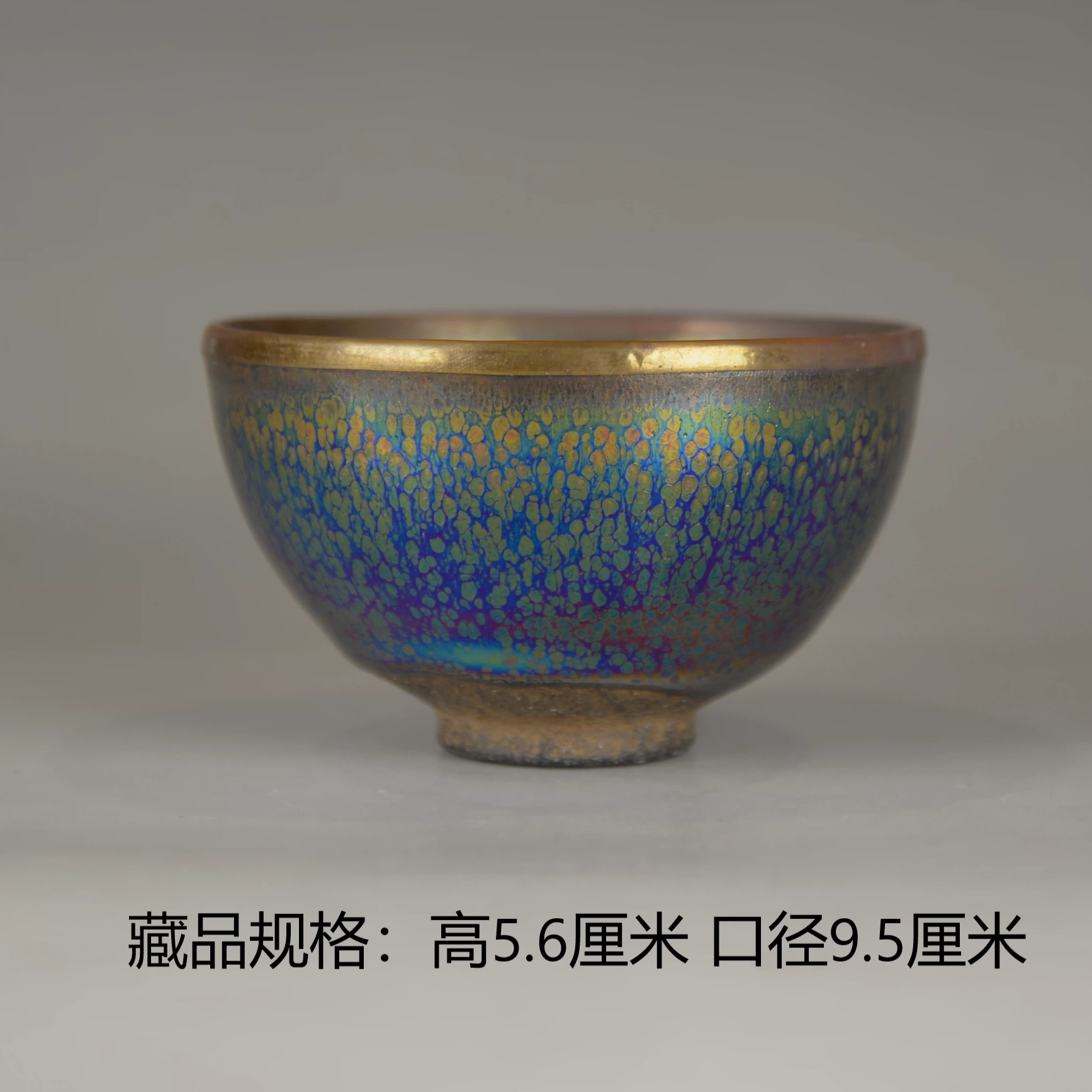 宋時代 古陶磁器 鈞窯 茶盞 杯盞 建盞 茶道具 置物 時代物 古董品 拍賣筆記vol.21 傳世宋代建盞16.38萬歐元（128萬人民幣）巴黎