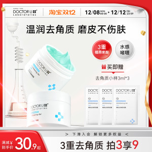 Dr. Li's exfoliating gel removed the dead skin surface gel deeply clean the pores blackhead face scrub, men and women
