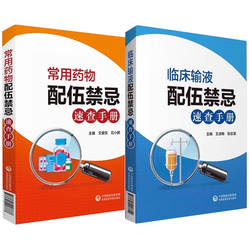 正版全套2册中国食物成分表标准版第六版第1+2册北京大学医学社
