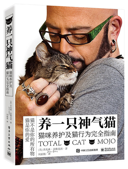 
Genuine Raise a Cat, Complete Guide to Cat Care and Cat Behavior, Electronic Industry, Pet Feeding and Care Cat Teaching Book, Cat Basic Knowledge Encyclopedia Encyclopedia Textbook