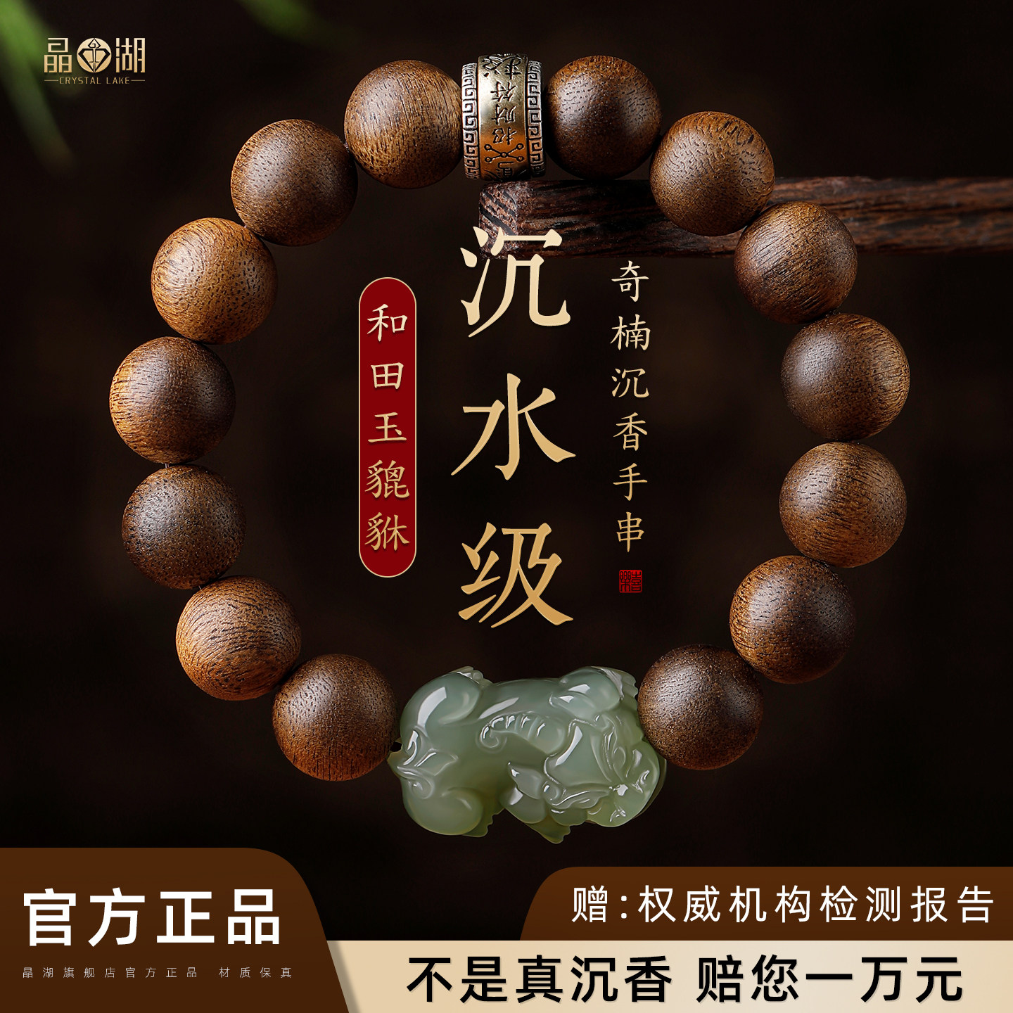 沉香功效 奇 楠 沉香 手 串 三世修得善因緣 今世得聞棋楠