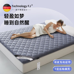 Fuji Charcoal Card Mattress Home Use Bed Mattress Bamboo Charcoal Nine-Layer Structure Double Thickened Mattress 1.68m Tatami