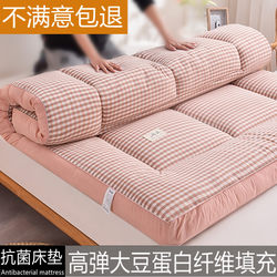 Soybean Thickened Mattress Pad 1.35*1.9 Home Mattress Student Dormitory Single 1.95m Double Mattress Quilt