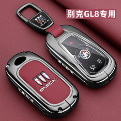 2023 Buick Gl8 Key Cover 20-25 New Gl8 Lu Zun Special Land Official Class Car Metal Buckle Shell
