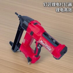 Nailtask Lithium Electric Nail Gun Multifunctional for Doors, Windows, Plumbing, and Carpentry 90S2Pro Adjustable Depth Improvement