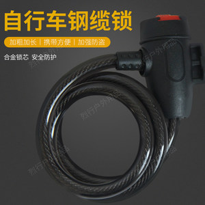 
Bicycle lock anti-theft key lock battery electric vehicle portable chain lock mountain bike bicycle accessories complete lock