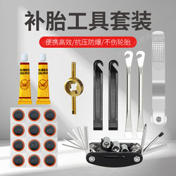 Tire Repair Kit, Inner Tube Repair Complete Set of Tools, Bicycle, Motorcycle, Electric Vehicle Glue, Patch, Cold Repair Special Patch