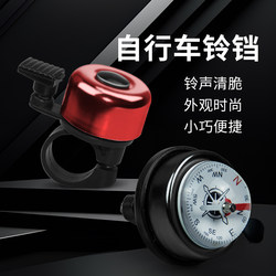 Bicycle Pure Copper Bell Mountain Bike Horn Vintage Bicycle Bell Compass Mini Loud Aluminum Alloy Bell