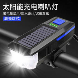 Solar horn flashlight rainproof bicycle light