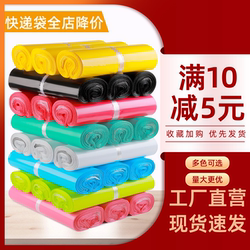 Recycled Black Courier Bags, Waterproof Bags, Special Courier Bags, E-Commerce Packing Bags, Wholesale Thickened Courier Packaging Bags